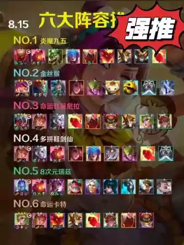 金灿灿阵容月神插图1