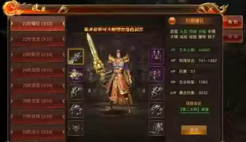 xy蓝月传奇蓝月装备插图