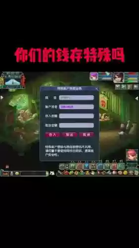 梦幻西游绑定银行卡解除插图