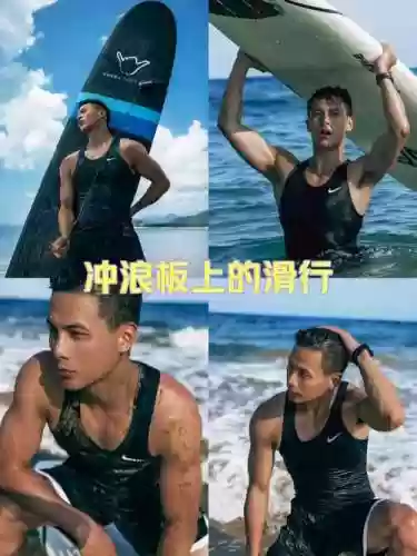 冲浪腹肌阵容插图