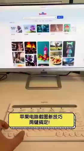 苹果电脑攻略插图1