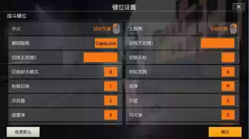 荒野行动怎么快速换武器插图