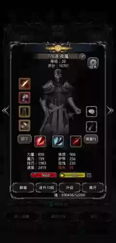 地下城堡2武器打造插图