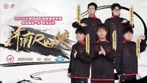 fly选择阵容插图1