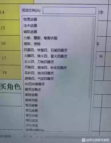 梦幻西游数据库是什么_1插图