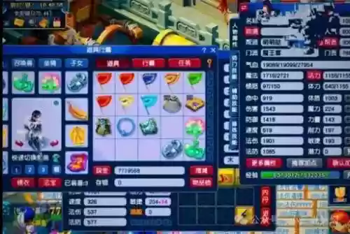 梦幻西游手游109级魔王和龙宫插图1