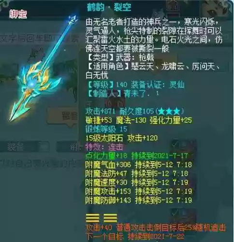 神武60jp武器插图