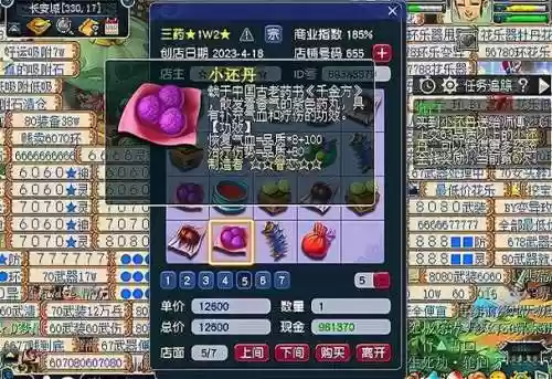 梦幻西游垃圾三药有什么用插图1