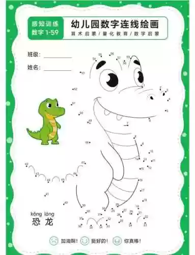 数字连线2for2攻略插图1