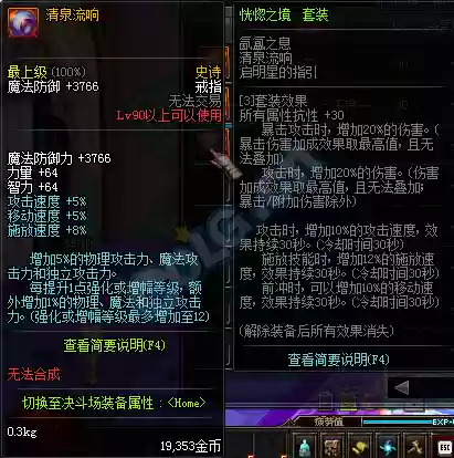 90级深渊武器史诗有几种插图