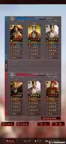 刘备鲁肃阵容搭配插图1