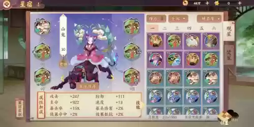 云梦四时歌攻略符灵升星插图1
