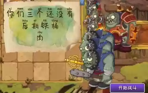 功夫世界25天boss攻略_1插图1