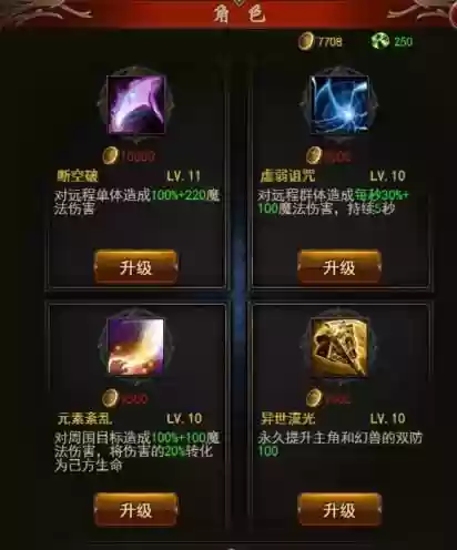 魔域火舞被动技能_1插图