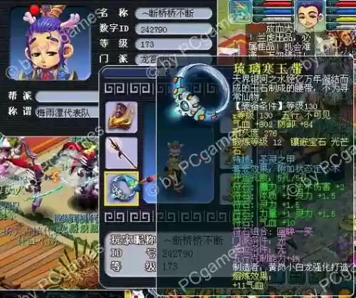 梦幻西游手游四海衣服插图1