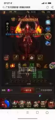 贪玩传奇16转装备插图1