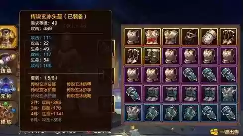 全民格斗王传说级装备攻略插图1