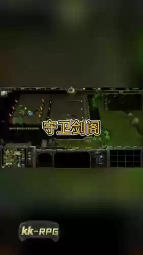 守护剑阁神昏末劫怎么合装备插图