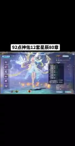 天天炫斗星辰幻沙装备插图