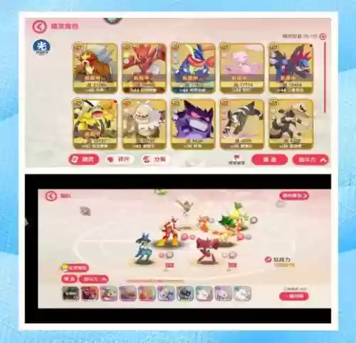 口袋神兽阵容插图1