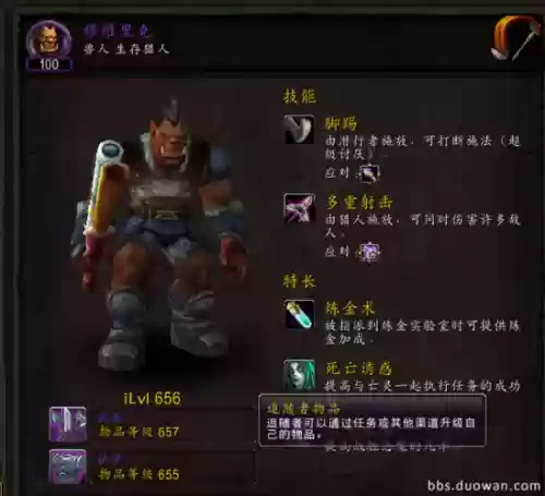 7.2nq装备插图1