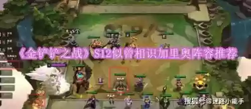 拉西奥阵容搭配插图