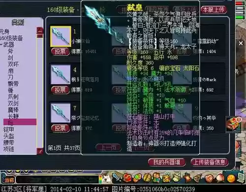 梦幻西游2门派神器属性吗插图1
