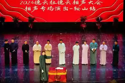 相声最大阵容插图