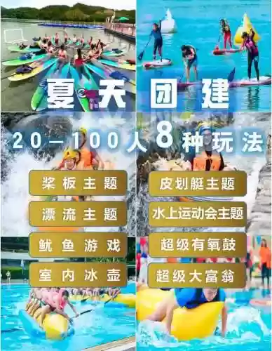 夏日活动阵容插图1