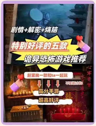恐怖传说游戏攻略插图