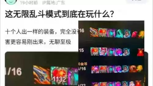 武器无线乱斗出什么_1插图1
