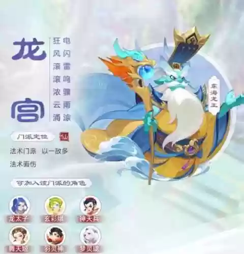 梦幻西游耐龙宫怎么玩插图1