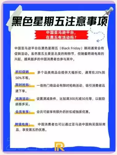 直面黑色星期五全攻略插图1