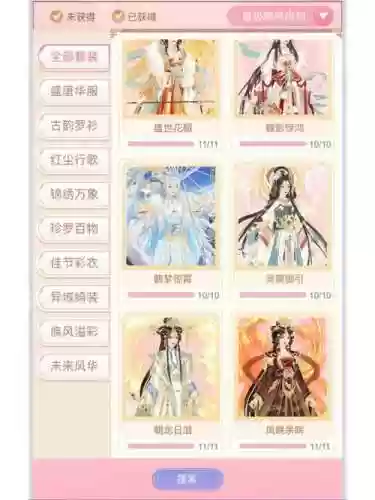 美人传破解版最强阵容搭配插图