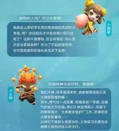 一起来捉妖地藏小龛属性技能_1插图