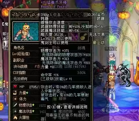 90级女散打武器附魔插图