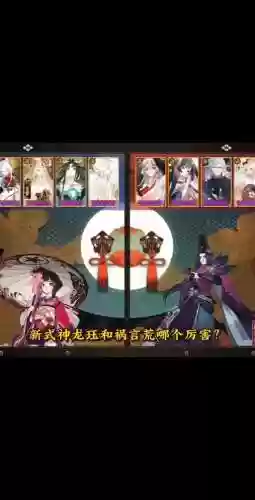 阴阳师狐妖搭配阵容插图