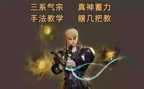 剑灵气宗新技能插图1