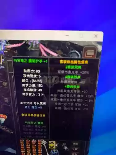 奇迹mu觉醒装备进阶辅助材料插图1