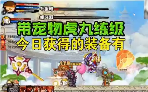 造梦西游3天宫道掉什么武器插图