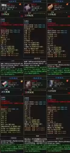 天龙八部天山装备怎么上石头插图1