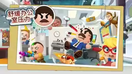暴打老板2任务攻略大全插图1