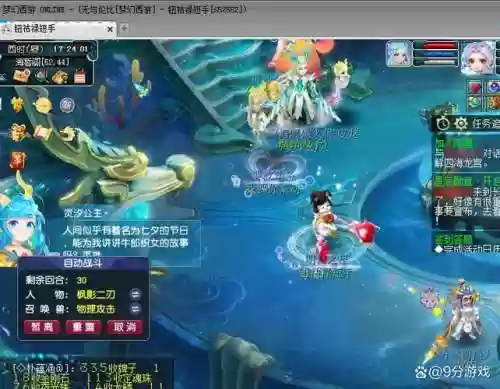 梦幻西游社区关闭插图1