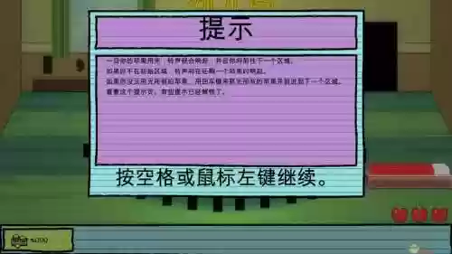 幼儿园3dm图文攻略插图1