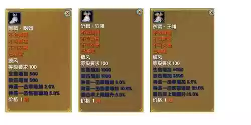 武林外传系统装备插图1