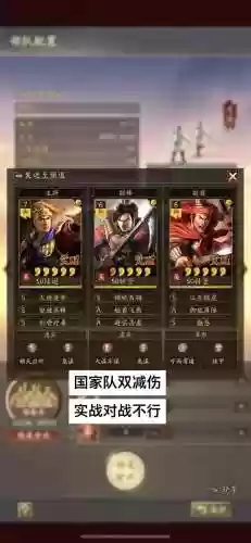 战国手游吴国阵容搭配谁插图