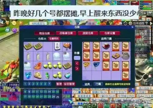 梦幻西游2兽决去哪摆摊插图1