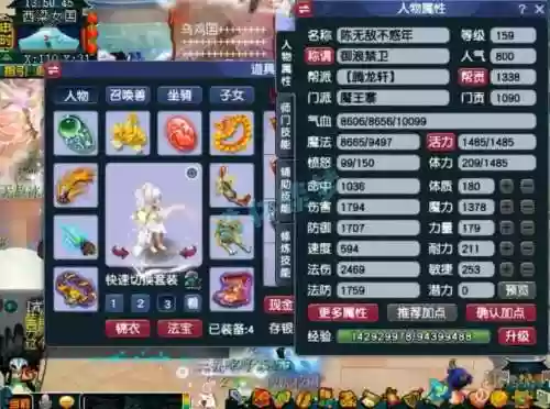 梦幻西游极品魔王插图1