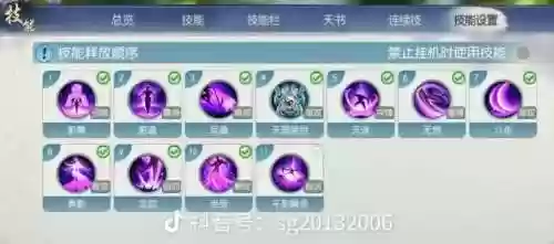 梦幻诛仙手游挂机法宠技能插图