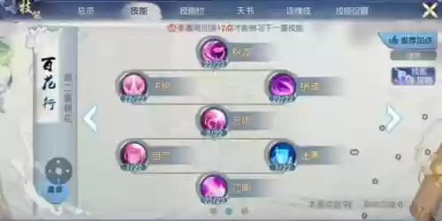 诛仙手游装备合成其他职业插图